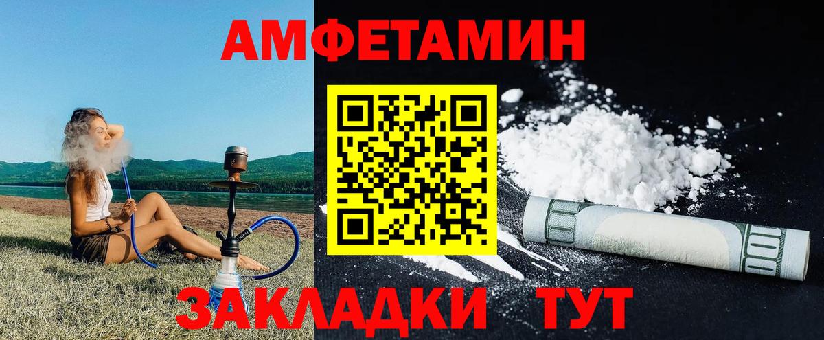 Amphetamine  гидра ТОР  Рязань  АМФ VHQ  Вход с VPN 