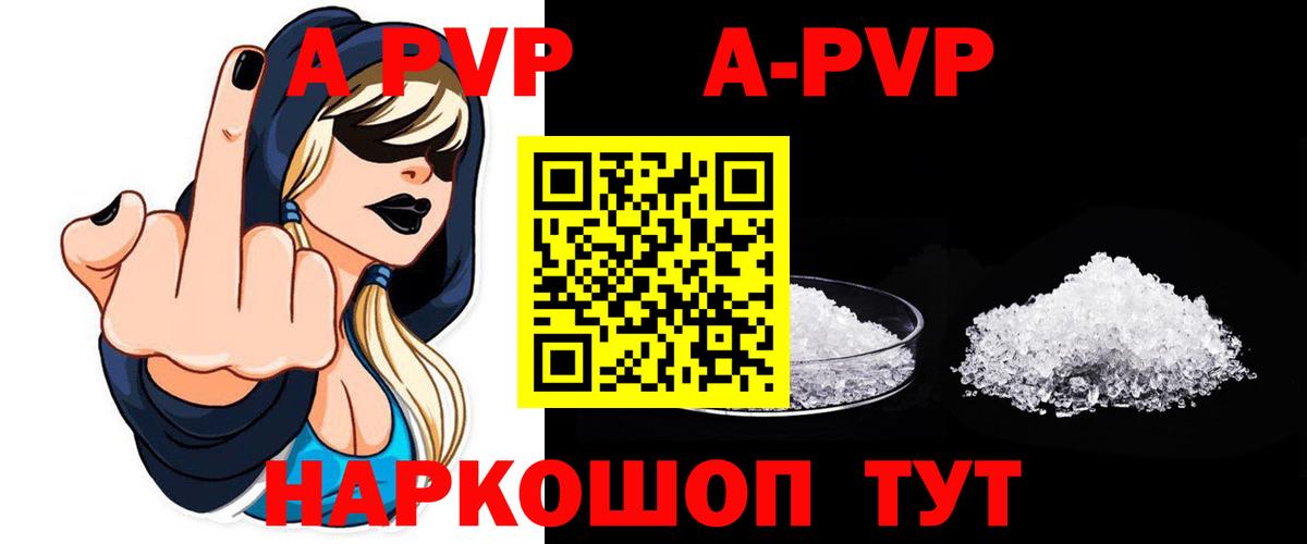 А ПВП VHQ Рязань