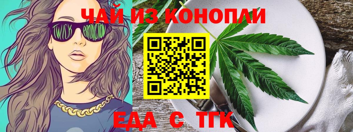 Печенье с ТГК марихуана  Вход с VPN  Рязань 