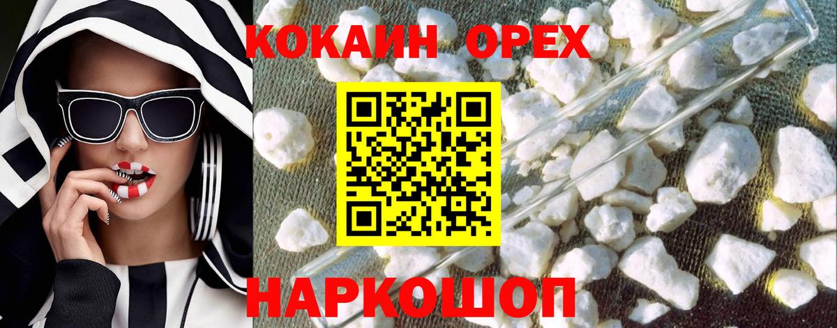 COCAIN Перу Рязань