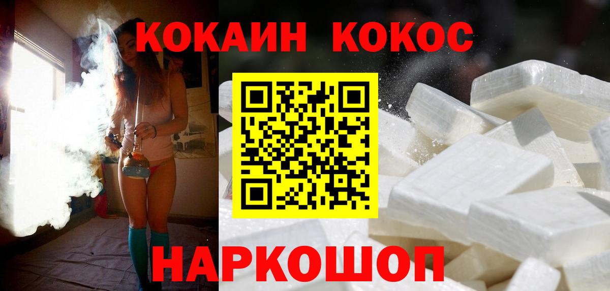 Cocaine 98%  Вход с VPN  Рязань 