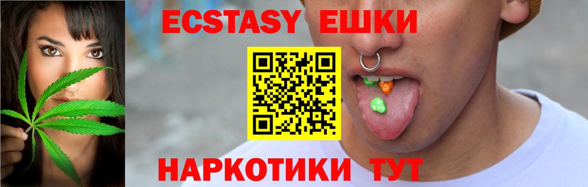 Рязань  ЭКСТАЗИ  Вход с VPN  Ecstasy Punisher 