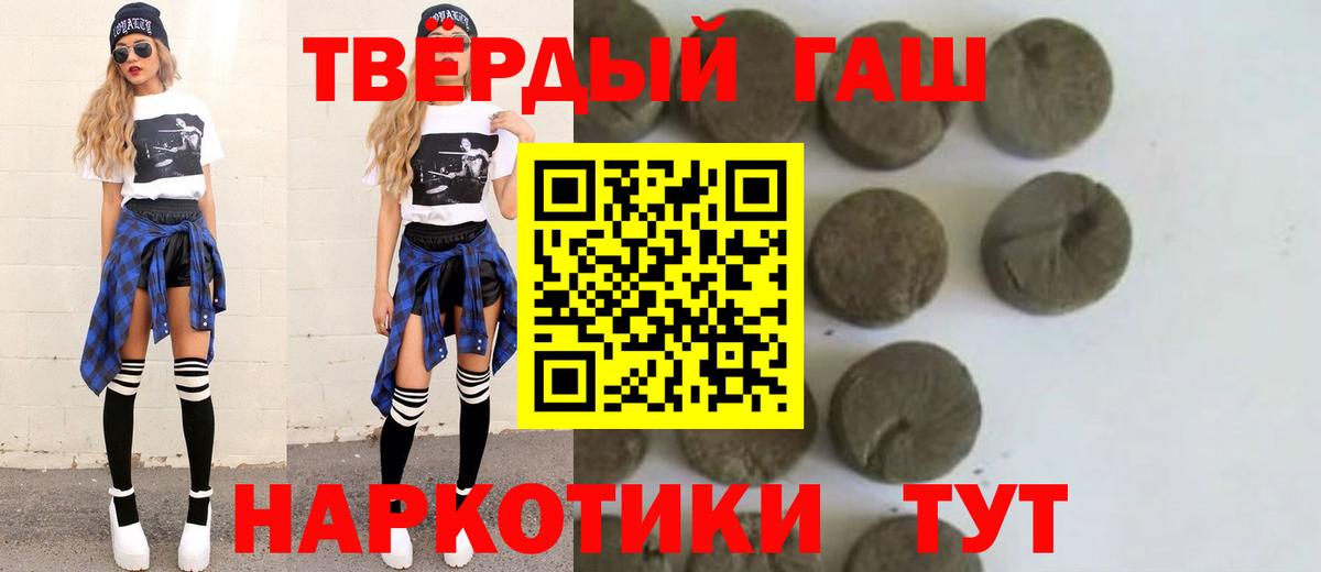 ГАШИШ VHQ  ГАШ  Рязань  ГАШ гарик  Вход с VPN 