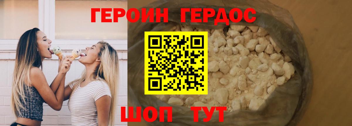 ГЕРОИН белый Рязань