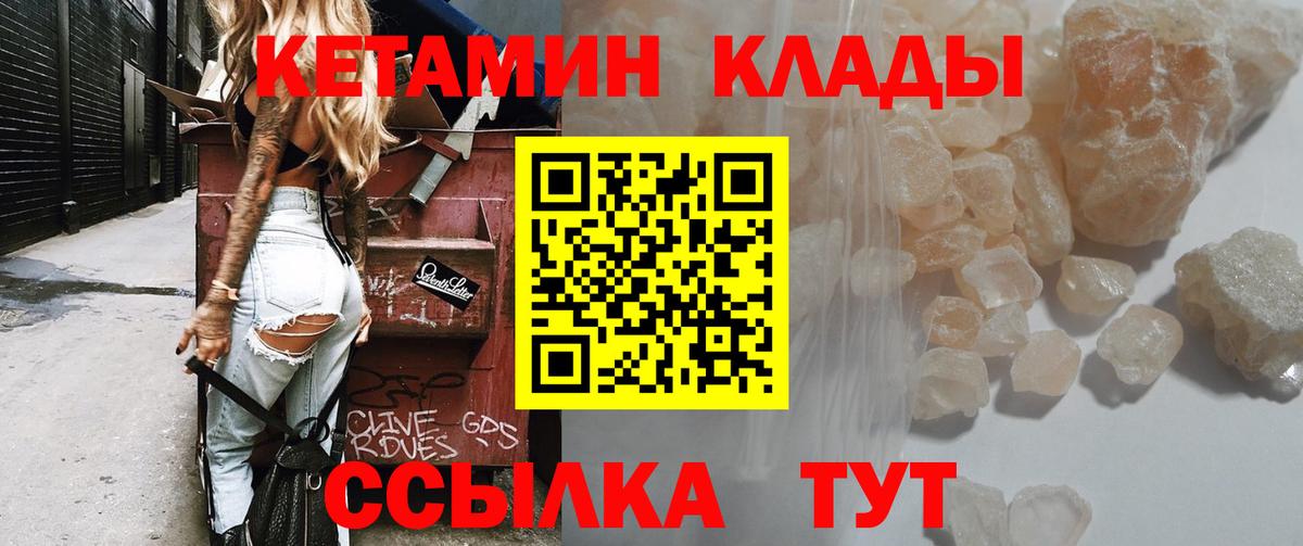 Кетамин ketamine Рязань