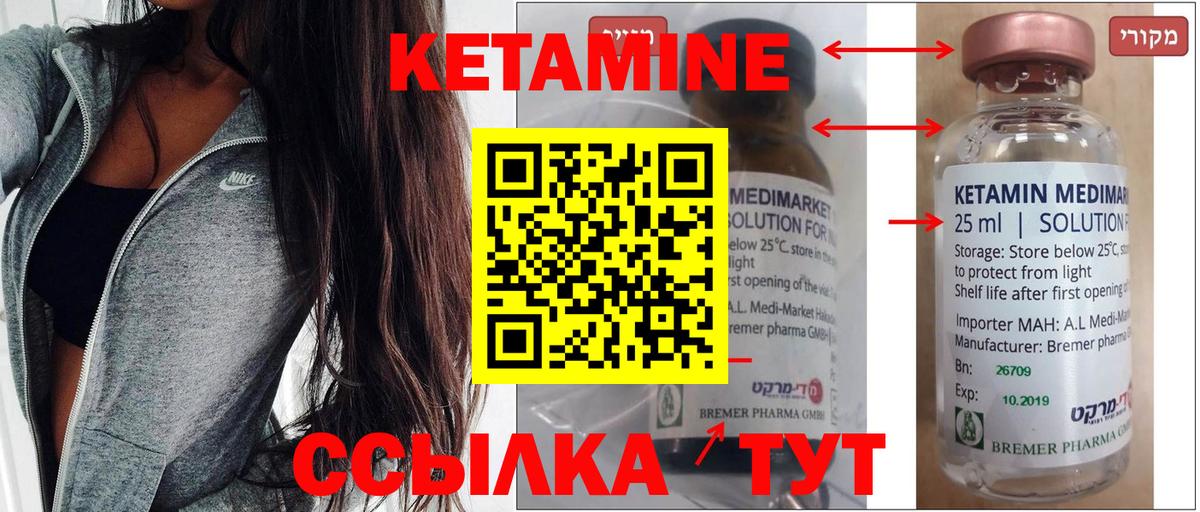 Кетамин VHQ  Вход с VPN  Кетамин VHQ  Рязань 