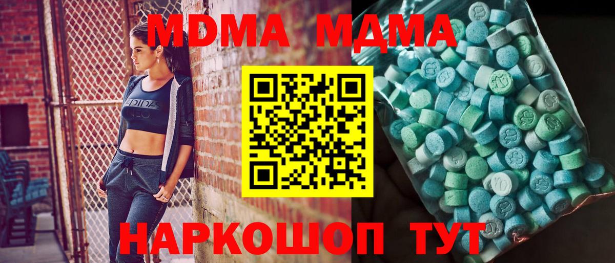 MDMA молли Рязань