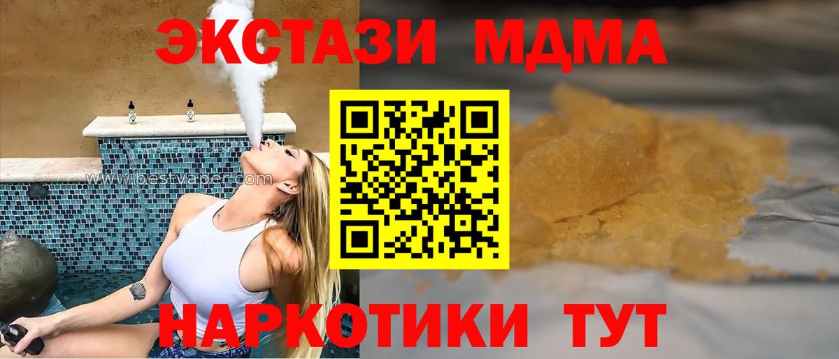 MDMA Molly  MDMA кристаллы  Рязань  Вход с VPN 