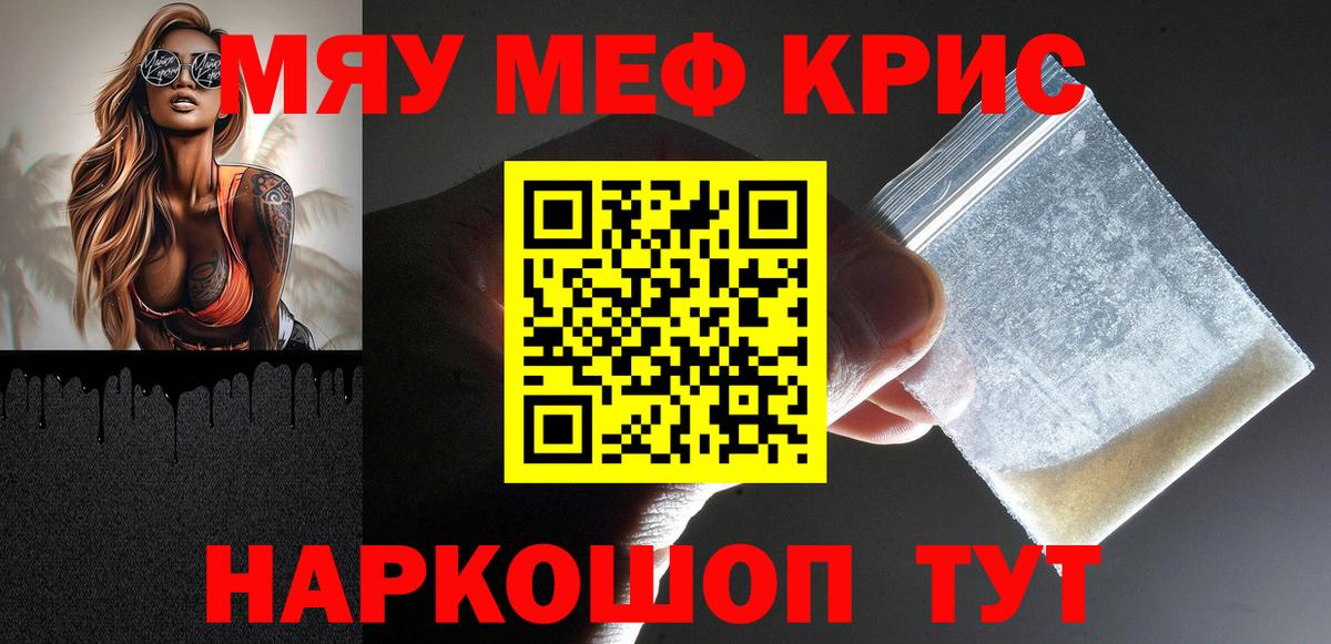 Рязань  МЕФ  МЕФ  МЯУ-МЯУ mephedrone  МЕФ mephedrone  Вход с VPN 