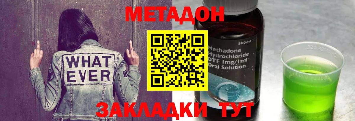 МЕТАДОН VHQ  МЕТАДОН methadone  Рязань  Вход с VPN 