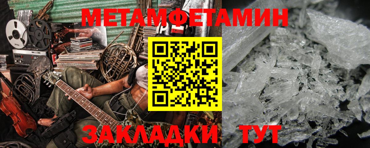 Первитин Methamphetamine  Вход с VPN  Рязань 