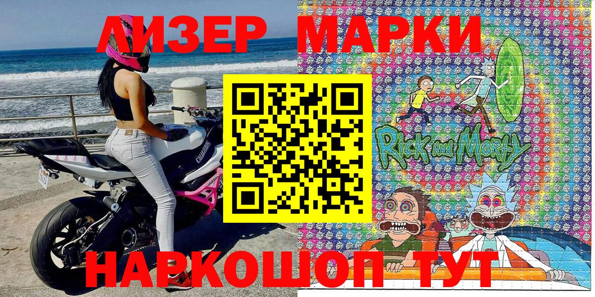 Рязань  Наркотические марки 1,8мг  Вход с VPN 