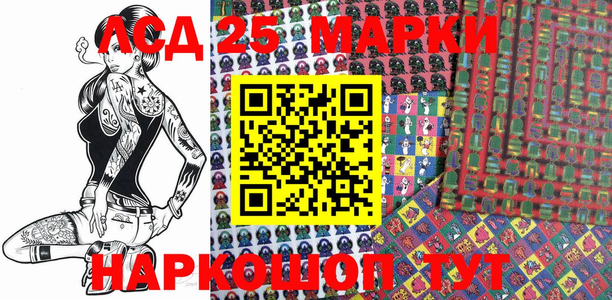 Наркотические марки 1,5мг Рязань
