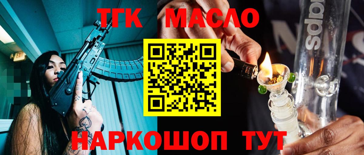 ТГК Wax Рязань